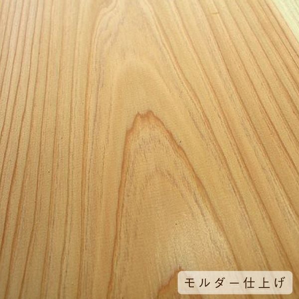 モルダー仕上げ