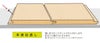 本実目透かし加工