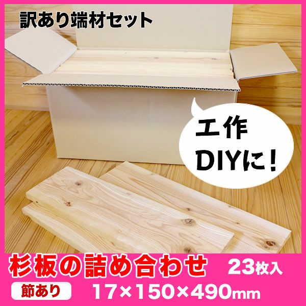 桧　羽目板　端材 九州産桧 羽目板」桧無垢・超仕上げ加工（壁・天井用/無節・上小/幅