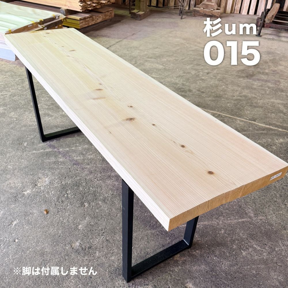 杉一枚板 カウンター210cm 杉の一枚板カウンター | カフェ&雑貨&オーダー家具【BROOK.inc】三重県