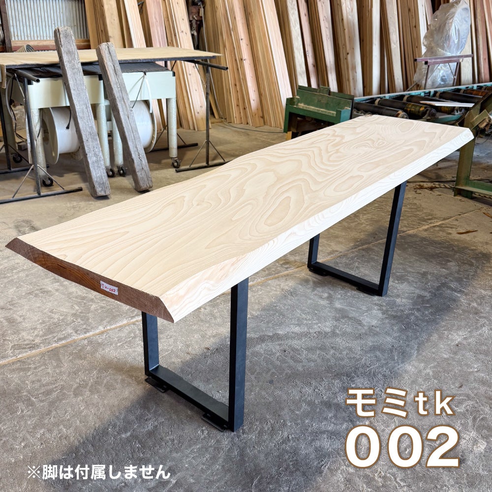 天板（一枚板）の商品一覧 | 九州産杉・桧の高品質フローリング材専門